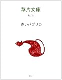 hoshizorabunko