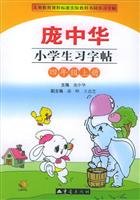Pang Zhonghua students Chars (grade 4 on the books) 7536671547 Book Cover