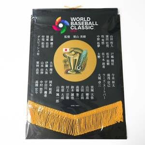 Amazon.co.jp: WBC優勝記念 受注生産 ペナント 全選手名前入り 野球 侍 