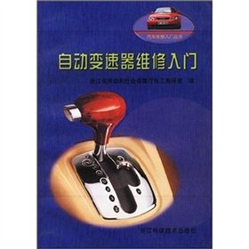 Automatic transmission repair entry