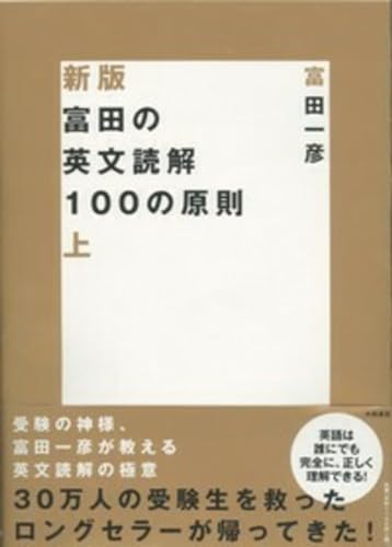 Amazon.co.jp: 富田 一彦: 本、バイオグラフィー、最新アップデート