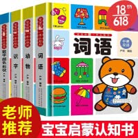 宝宝的一本认知书识字动物4册 7545069587 Book Cover