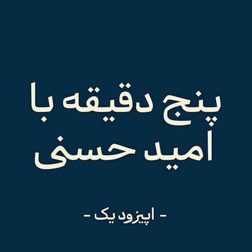 『اپیزود یک -گم گشتگی』のカバーアート