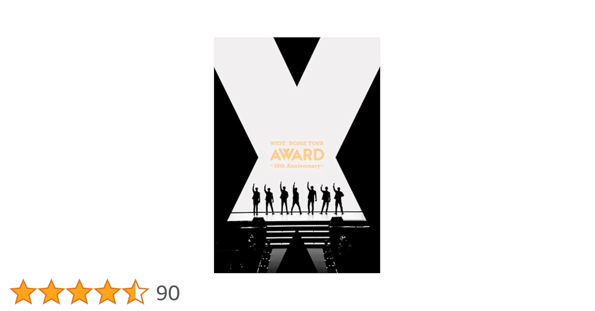 west. DOME TOUR AWARD 〜10 th anniversary WEST.DOME TOUR AWARD ～10th Anniversary～ : WEST