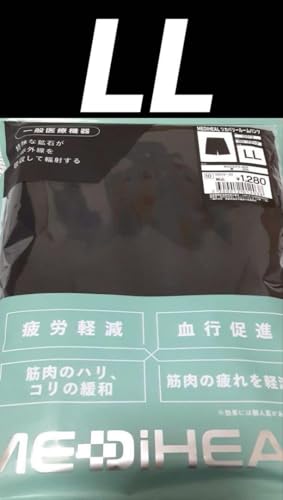 ワークマン メディヒール リカバリールームウェア ルームパンツ LLサイズ