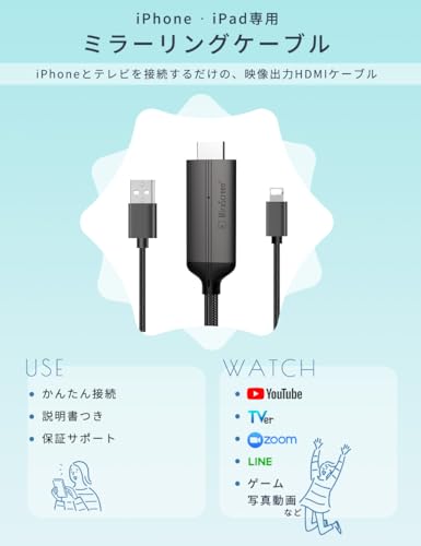 おでかけセレクト ライトニング HDMI変換ケーブル