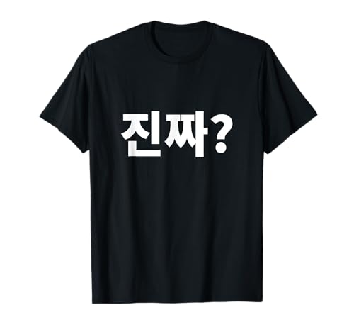 Jinjja? Escrito en Coreano Hangul Coreano Lengua coreana Kore Camiseta