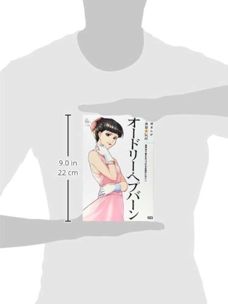 オードリー・ヘプバーン (学研まんがNEW世界の伝記SERIES) | いつき 楼