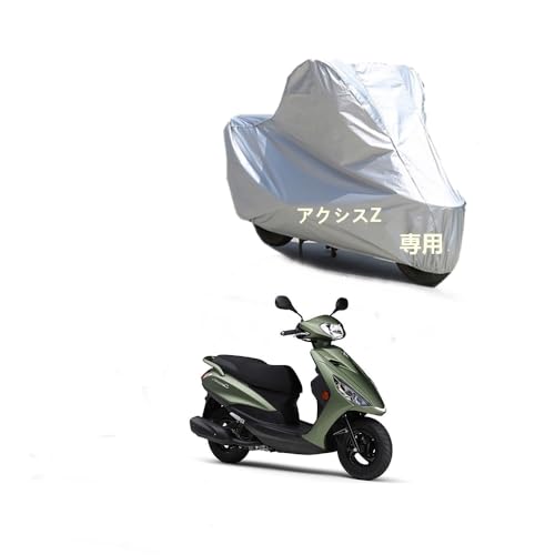 Yamahaバイクカバー ヤマハアクシスZ専用裏起毛 防塵 UVカット 凍結防止 PEEVA素材 縫い目が防水シールつけ