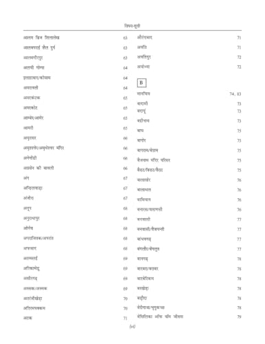 Image of Spectrum Historical Atlas of India in hindi | Bharat Ki Eitihasik manchitravali for UPSC CSE Mains and other competitive examinations | Revised edition 2026 |