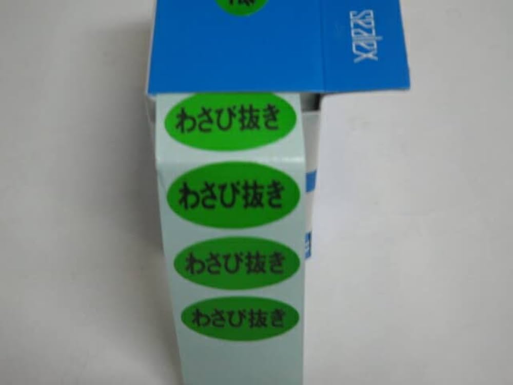 わさび Amazon | SEALEX シール わさび抜き 横30×縦17mm B16楕円 1箱