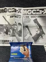Amazon.co.jp: MGCニュース チラシ モデルガン 愛好家 協会