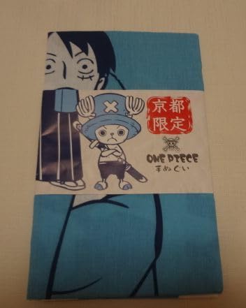 Amazon.co.jp: ONE PIECE ワンピース 京都限定 誠 手ぬぐい : ホーム