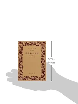 ディルタイ全集　世界観と歴史理論 ディルタイ全集 世界観と歴史理論 近代ドイツ精神史研究 | 法政