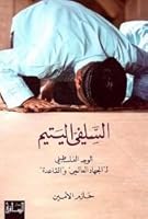 Salafi al-Yatim 1855166925 Book Cover