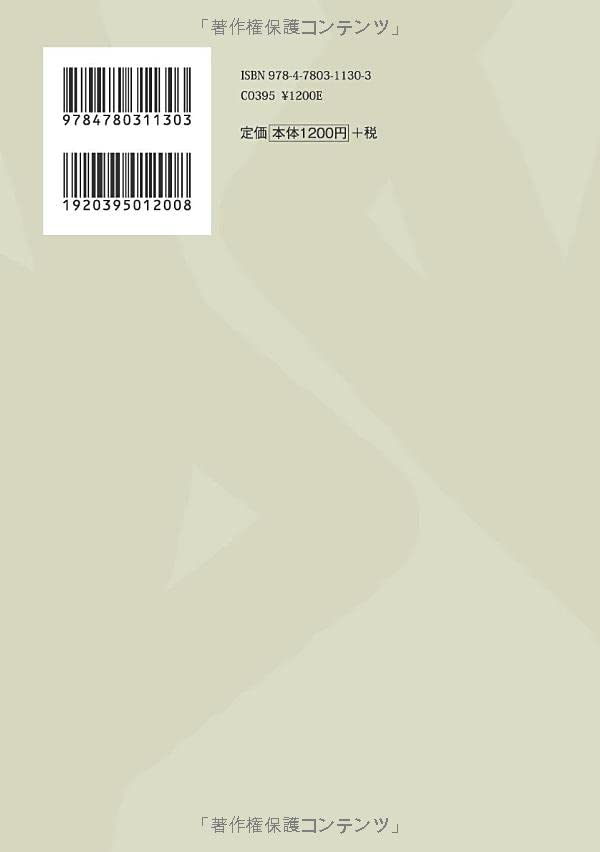 セール 毎日クーポン有 志賀直哉の短編小説を読み直す 小説の神様 が仕組んだ 神話 と 歴史 のトリック 小僧の神様 城の崎にて 焚火 真鶴 Leyendadelparamo Es