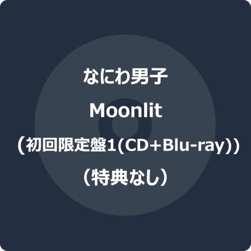 Moonlit - なにわ男子