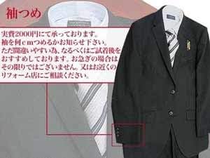 Amazon スーツ ジャケットの袖丈お直し 袖つめ 袖出し オプション メンズ 通販