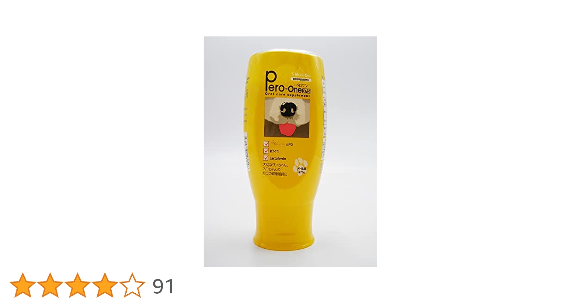 Amazon | メニワン ペロワン Pero-one (犬猫用)375g 375グラム