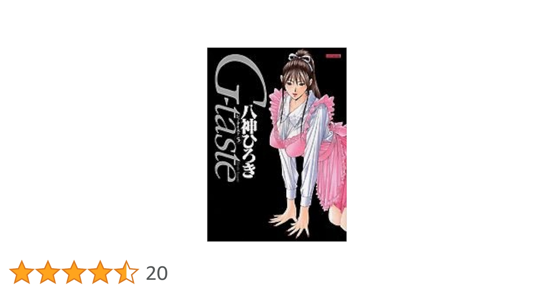 八神ひろき G-taste トレーディングカード Yahoo!オークション -「g-taste」(トレーディングカード) の落札