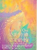 Beautiful One 榮美的神榮美的妳-天天與主更親密 9869026923 Book Cover