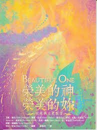 Paperback Beautiful One ????????-??????? Book
