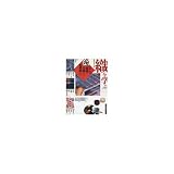 織を学ぶ 美と創作シリーズ 伝統と現代 綴織の基礎から絹織物まで (美と創作シリーズ 染織を学ぶ 2)