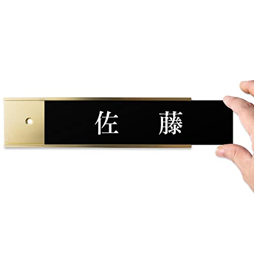 【アルミフレーム付】差込 差し込み式 アクリル 表札 ネームプレート 室名札 【横約20センチ】【屋外対応】 貼るだけ スライド オフィス マンション プレート 玄関 刻印 おしゃれ シンプル 会社 屋外 屋内 ステンレス調 木目 名札 ドア 店舗 モダン