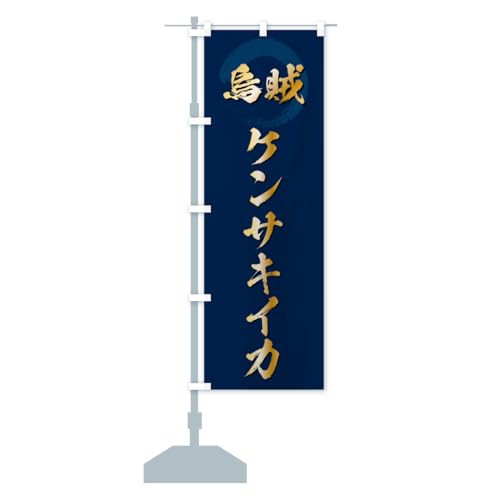 PTLCJE񂳂 ̂ڂ TCYIׂ܂(W{90x270cm ``) C21X_BJ ObYv/GoodsPro