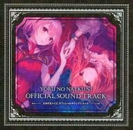 Amazon.co.jp: よるのないくに プレミアムボックス 限定版 サウンド