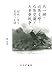 北一輝・近衛文麿・石原莞爾と大東亜戦争――開戦に至る思想の系譜
