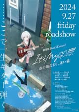 Amazon.co.jp: 【チラシ付き、映画パンフレット】BanG Dream! It's