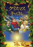 Amazon Com クリスマス キャロル Dvd Movies Tv