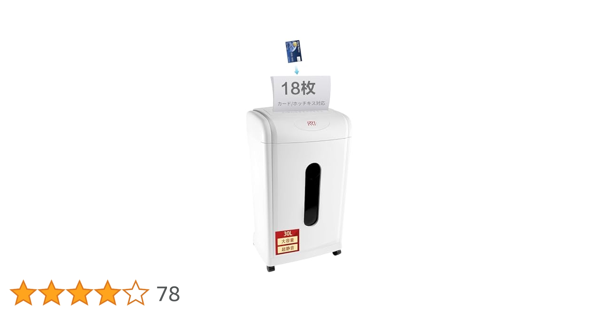 Amazon.co.jp: シュレッダー 業務用 大容量 30L 電動