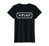 MATHILDE | Nom en Japonais, Prénom, Japon, Katakana T-Shirt