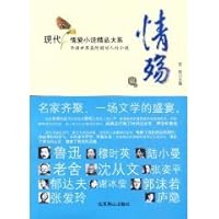 Love War (silver volume): Series of Modern Fine Love Stories [Paperback ] 7540204176 Book Cover