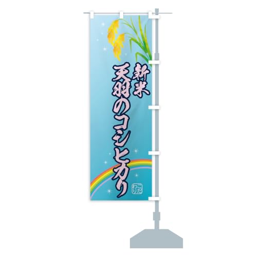 ���āE�V�H�̃R�V�q�J���E�V�� �̂ڂ�� �T�C�Y�I�ׂ܂�(�V���[�g60x150cm �E�`�`) C4L5_CSR �O�b�Y�v��/GoodsPro