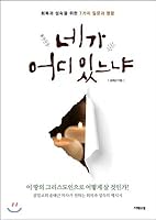 Where are you? 896790830X Book Cover