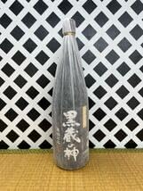 山元酒造 黒蔵の神 1800ml 6本組 本格焼酎 鹿児島 芋焼酎 山元