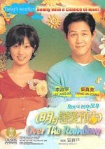 Over The Rainbow by Ahn Jin-Wu