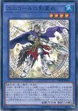 Amazon.co.jp: 遊戯王カード SPTR-JP016 ユニコールの影霊衣 ノーマル