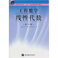 Engineering Mathematics. Linear Algebra 7040069873 Book Cover