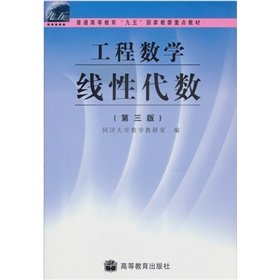 Engineering Mathematics. Linear Algebra