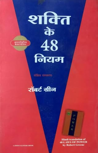 Image of Shakti Ke 48 Niyam Hindi Edition Power Laws Strategy Influence Success Leadership Book