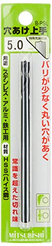 三菱 穴あけ上手 ステンレス アルミ 鉄工用ドリル 5.0mm B-PSL
