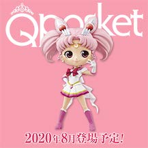 Amazon.co.jp: 劇場版 美少女戦士セーラームーンEternal Q