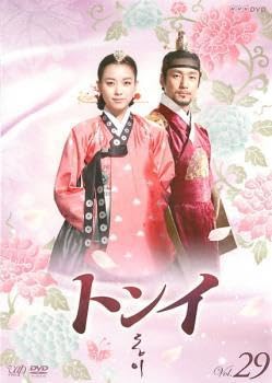 Amazon.co.jp: トンイ 29(第57話～第58話) レンタル落ち 中古 DVD 韓国