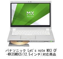 Amazon.co.jp: メディアカバーマーケット パナソニック Let's note MX3