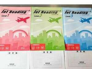 Amazon.co.jp: Jet Reading ジェットリーディング 数研出版 1 2