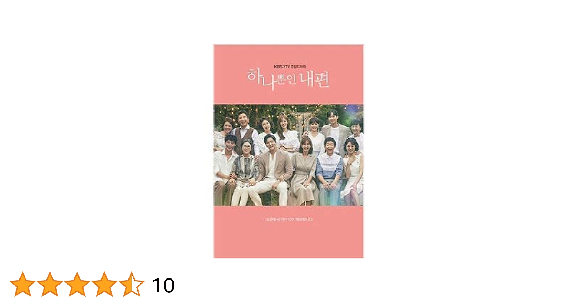 ★廃盤　希少★ 韓国ドラマ「たった一人の私の味方」OST CD サウンドトラック Amazon.co.jp: たった一人の私の味方 OST (KBS TVドラマ) (3CD